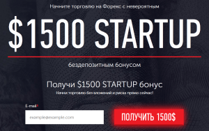 besplatnyj-bonus-na-foreks-kak-nachat-torgovat-bez-vlozhenij