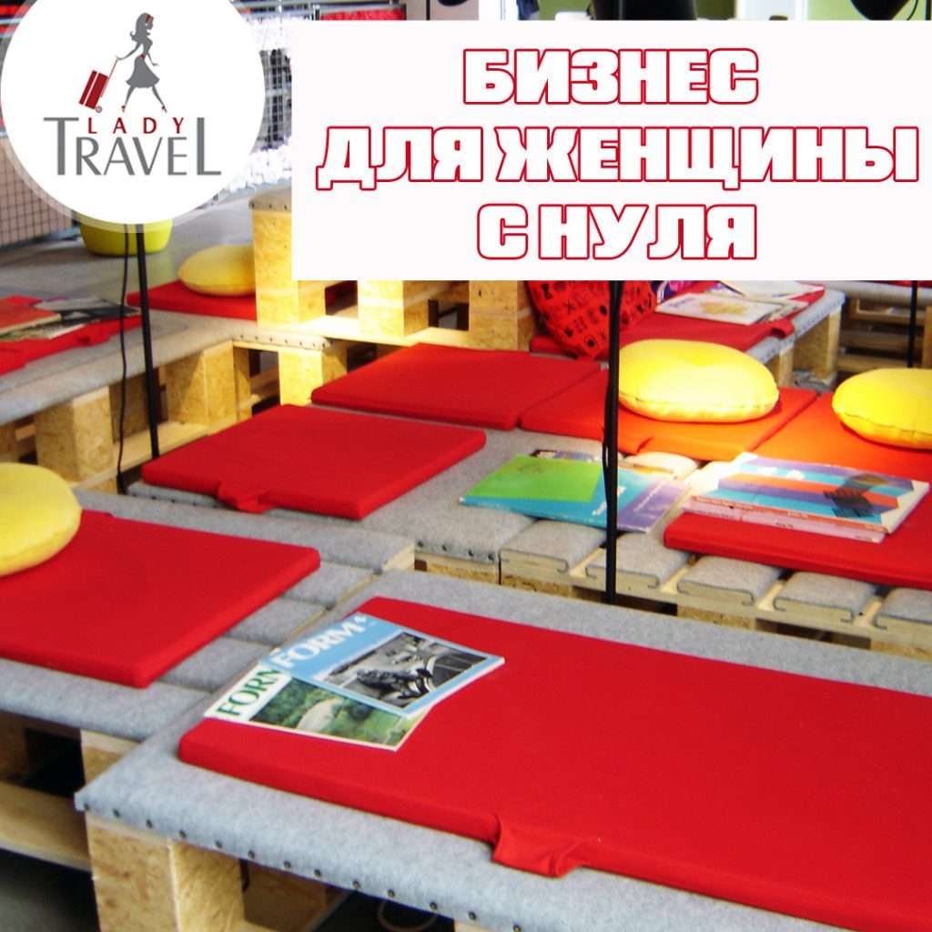 biznes-idei-dlja-zhenshhin-v-svoem-dome