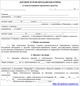 dogovor-kupli-prodazhi-s-ispolzovaniem-ipoteki-osnovnye-aspekty-i-jetapy-zakljuchenija