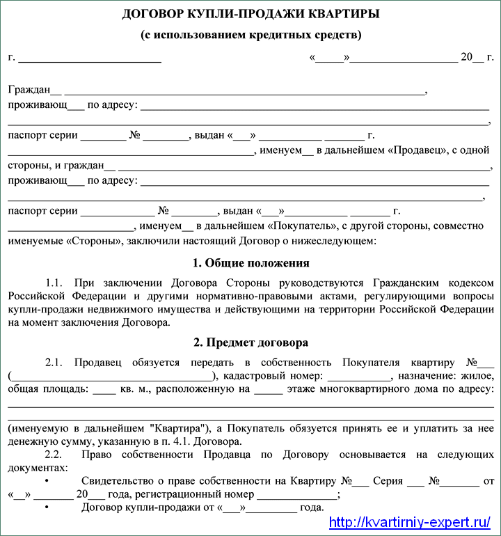 dogovor-kupli-prodazhi-s-ispolzovaniem-ipoteki-osnovnye-aspekty-i-jetapy-zakljuchenija