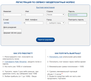 foreks-bezdepozitnyj-bonus-kak-poluchit-i-vyvesti