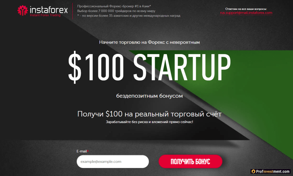 foreks-s-bezdepozitnym-bonusom-na-realnyj-schet-rukovodstvo-dlja-nachinajushhih