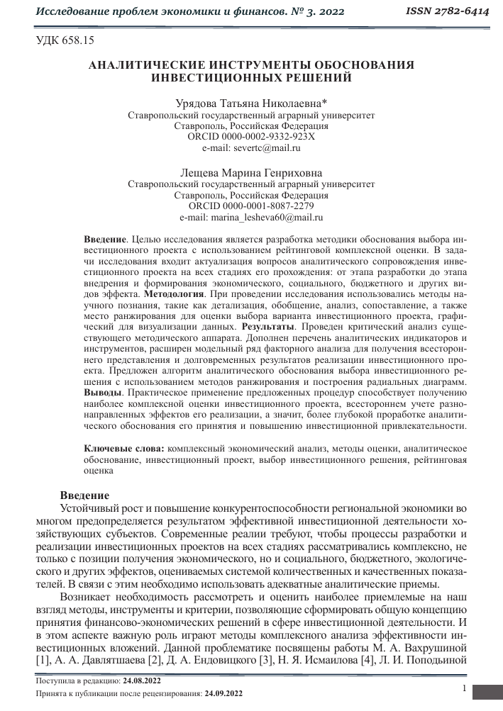 investicii-vsestoronnij-obzor-analiz-instrumentov-i-otzyvy-investorov