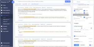 jeffektivnyj-poisk-tenderov-metody-i-instrumenty