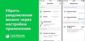 kak-otkljuchit-mobilnyj-bank-s-karty-sberbanka