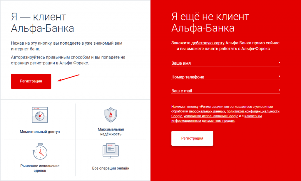 kak-zaregistrirovatsja-na-foreks-i-poluchit-bonus