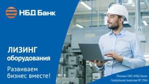 lizing-tehniki-v-banke-vygodnoe-reshenie-dlja-razvitija-biznesa