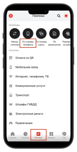 perevody-s-karty-na-kartu-v-alfa-banke-bystryj-i-bezopasnyj-sposob-perevoda-denezhnyh-sredstv