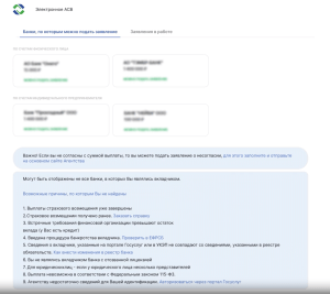 reestr-objazatelstv-banka-pered-vkladchikom-vash-shhit-i-garantija-spokojstvija