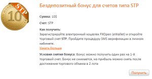 samyj-bolshoj-bezdepozitnyj-bonus-foreks-kak-najti-i-ispolzovat